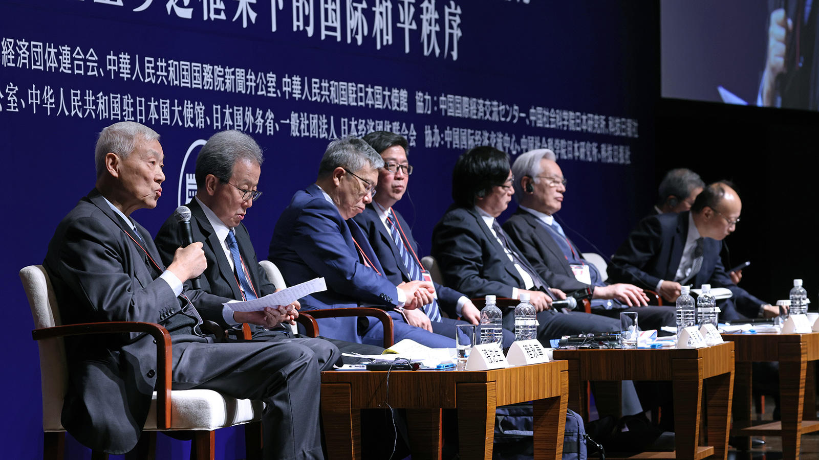 <span class="fs-s">日中間の課題解決に向けて、民間からもリーダーシップを発揮すべき</span><span class="fs-es"> ― 「第20回東京－北京フォーラム」全体会議パネルディスカッション報告</span>