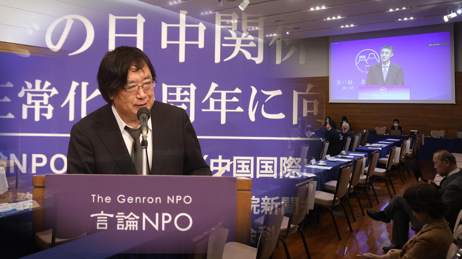 「第17回 東京－北京フォーラム」 共同声明