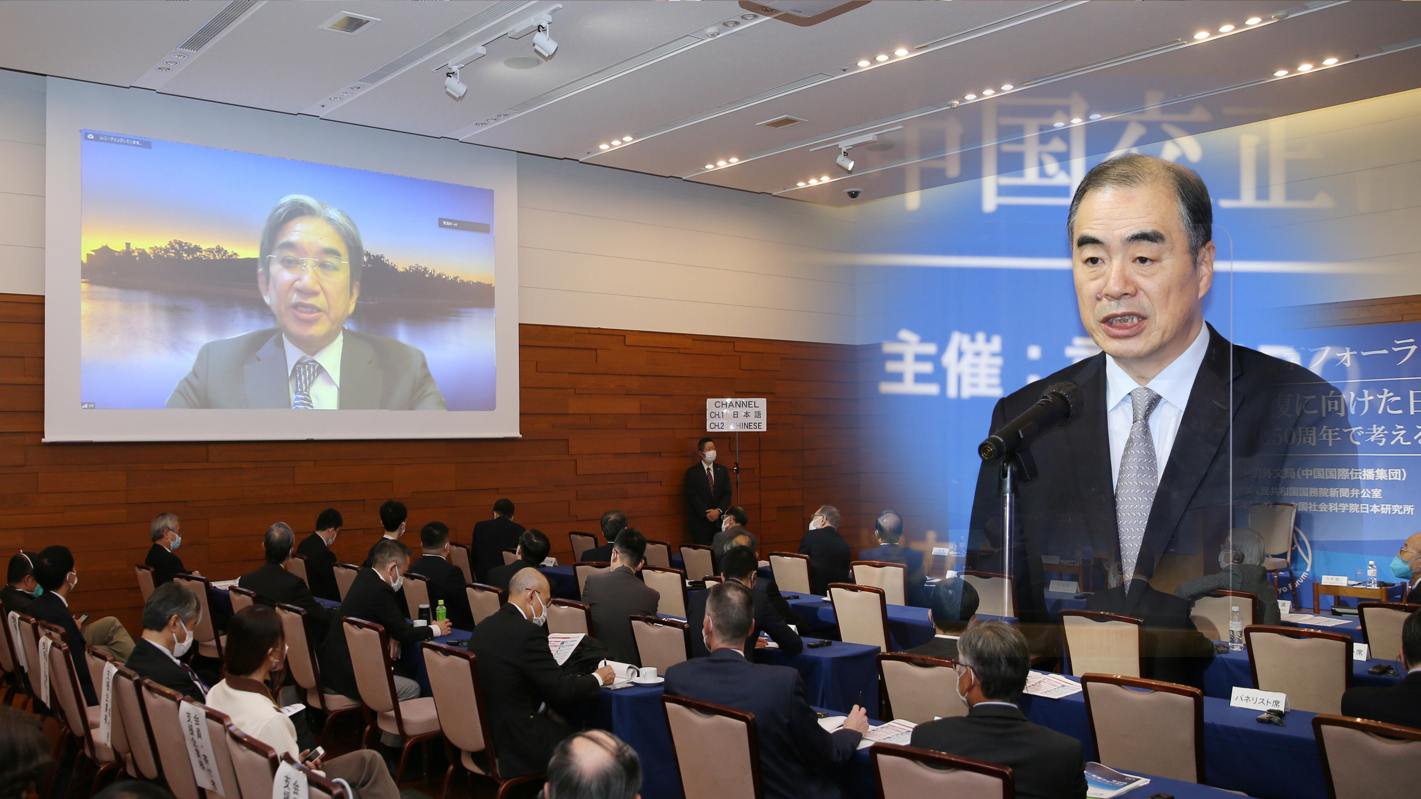 <span class="fs-s">「第18回東京－北京フォーラム」は、両国間で「平和協力宣言」に合意し閉幕しました</span>