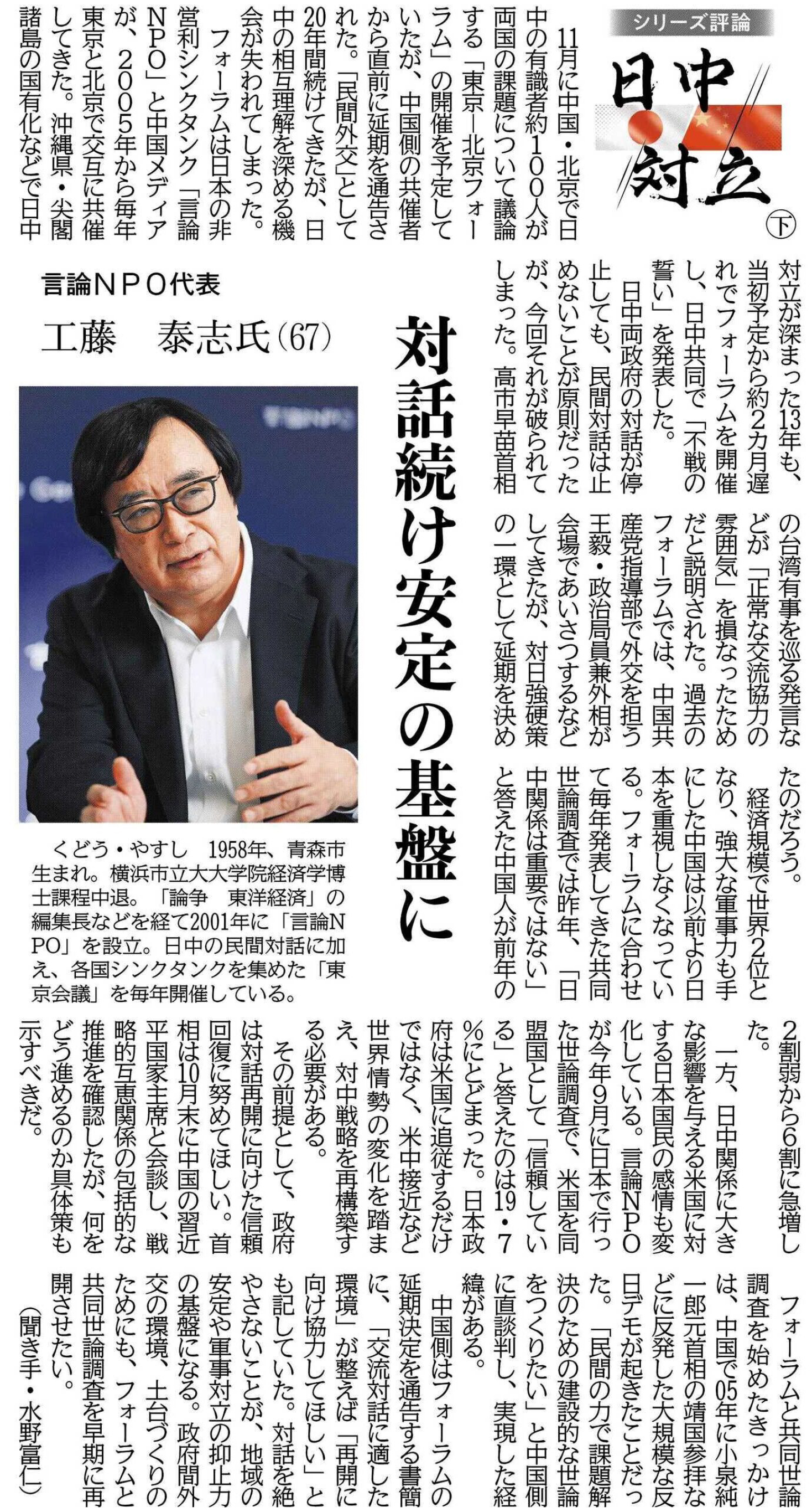 2025/12/19　北海道新聞 朝刊