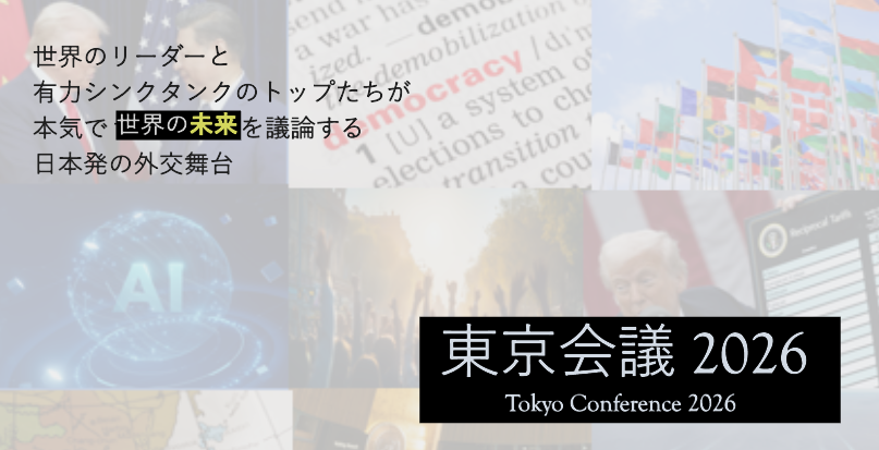 Tokyo introduce Conference