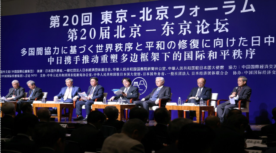 Tokyo introduce Conference
