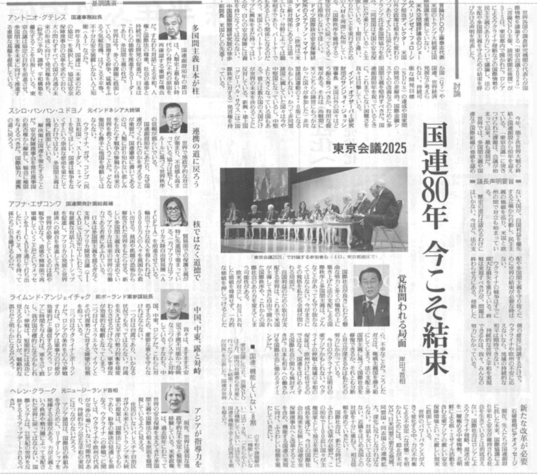 日本国内だけでなく、世界でも数多く報道される国際会議