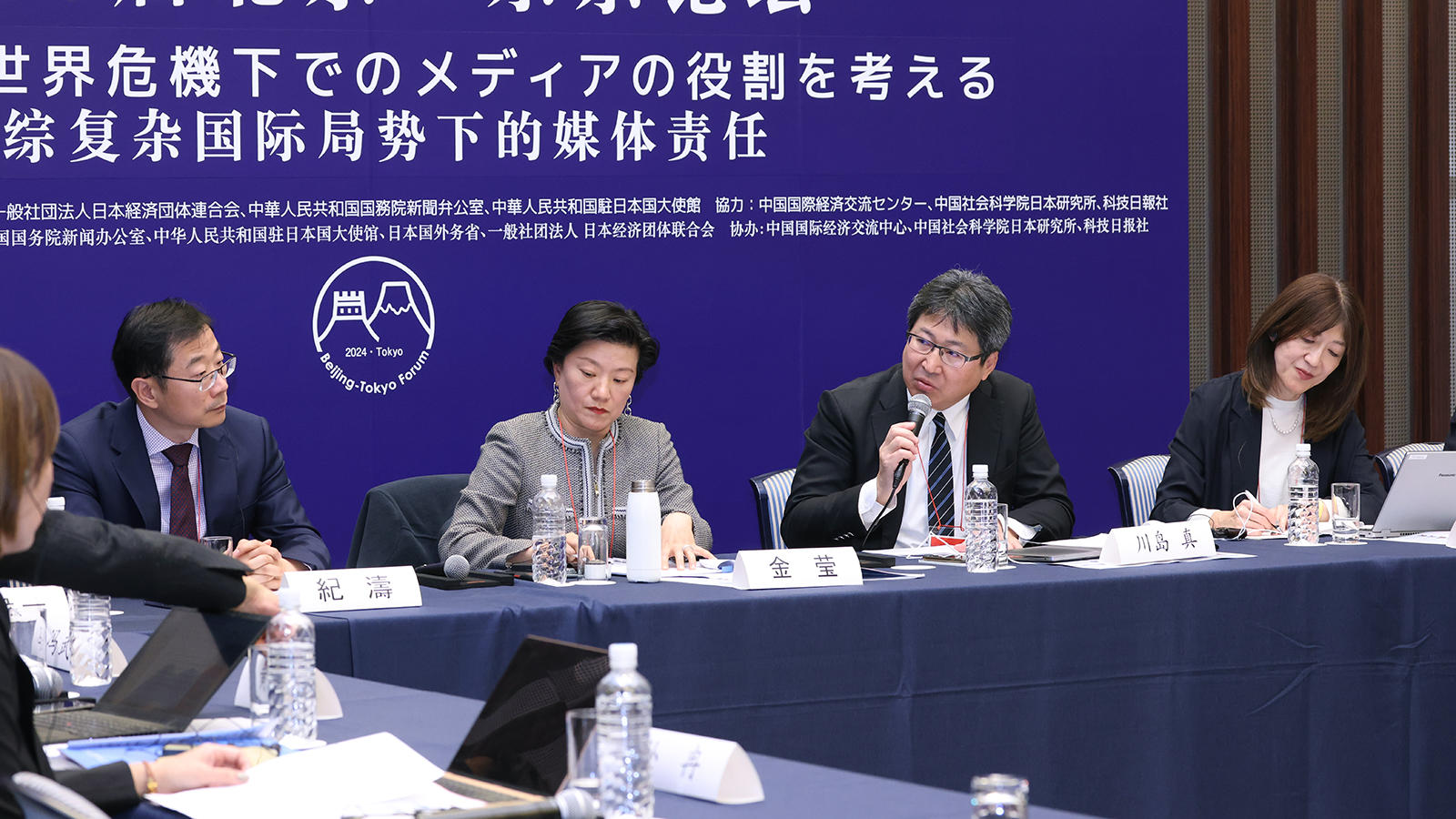 <span class="fs-s">「平和と協力」というボトムラインを互いに共有しながら、 対面で議論することが重要に</span><span class="fs-es"> ― メディア分科会 報告 </span>