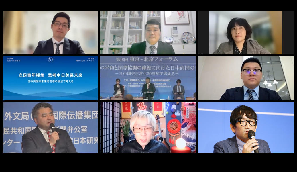 <span class="fs-s">世界が大きな課題に直面する中、日中両国の若い世代が考える日中関係とは</span><span class="fs-es">「第18回東京－北京フォーラム」青年対話 報告</span>