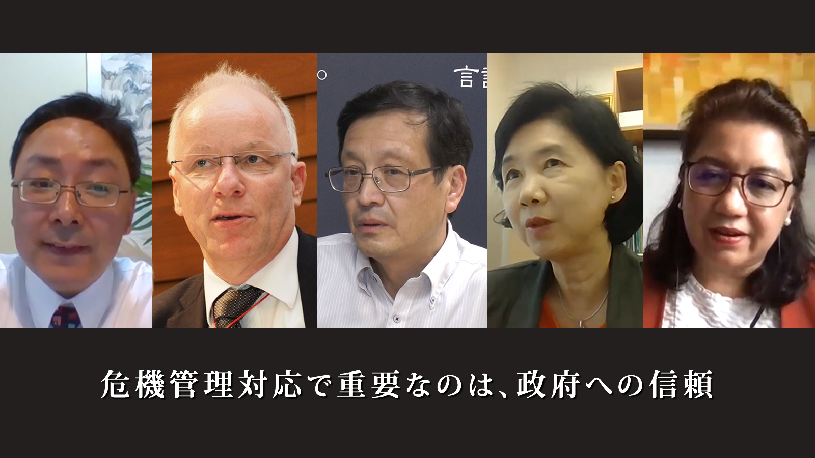 新型コロナ対応の半年を総括する<br><span class="fs-s">５カ国の専門家のインタビュー動画を公開します</span>